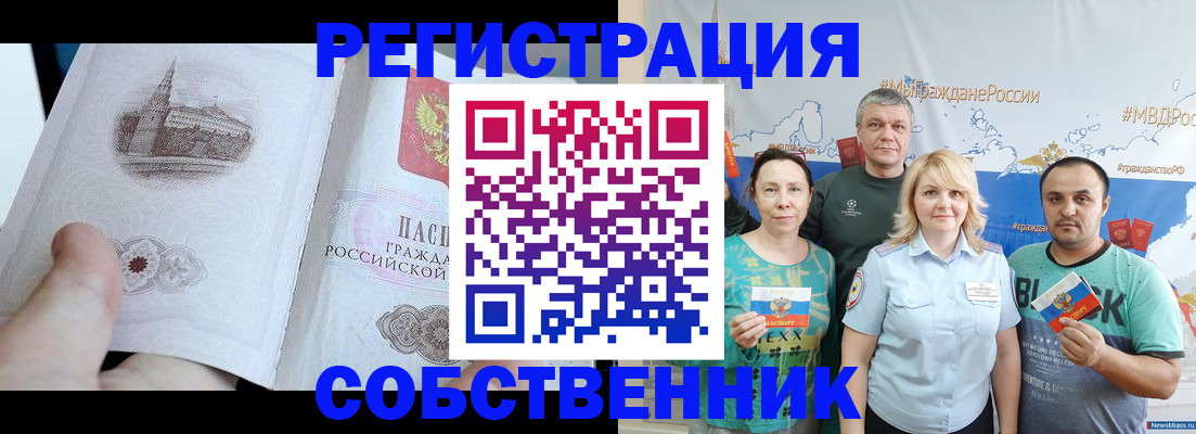 прописка поиск в Октябрьске